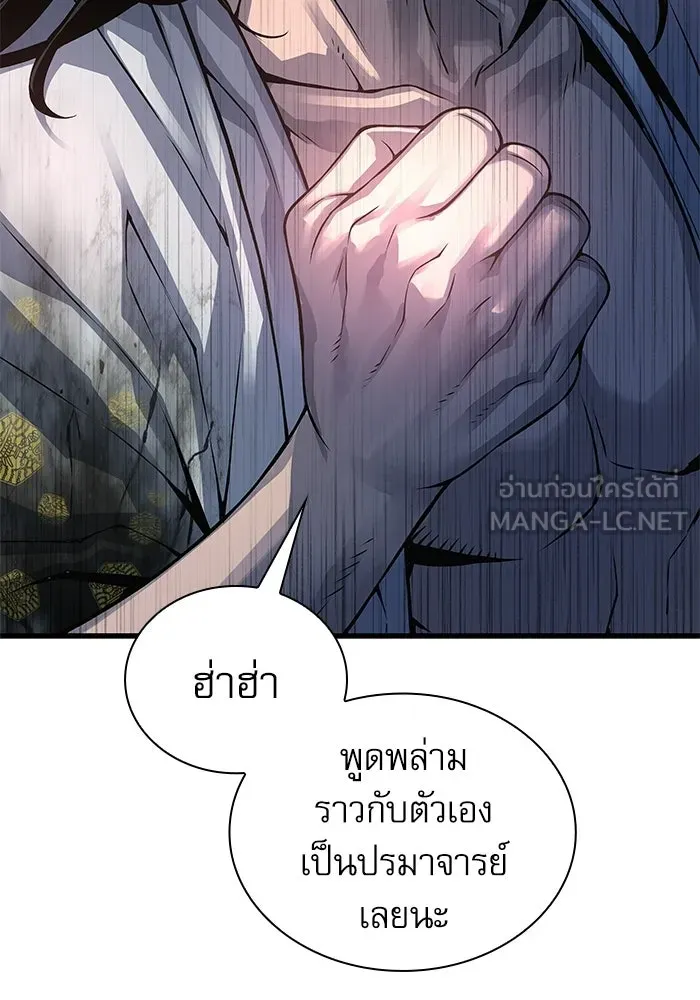 ลับลางลวง ตอนที่ 108 ทัดเทียม รูปที่ 30