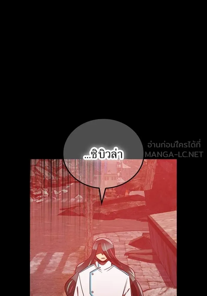 เพลเยอร์เลือดเทวะ ตอนที่ 83 รูปที่ 102