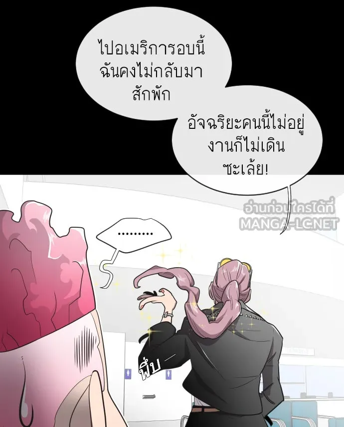 ยุคแห่งยอดมนุษย์ ตอนที่ 17 รูปที่ 24