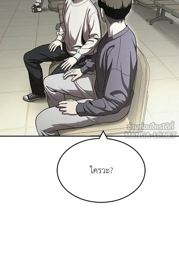 สนามเด็กล่า ตอนที่ 70 รูปที่ 15