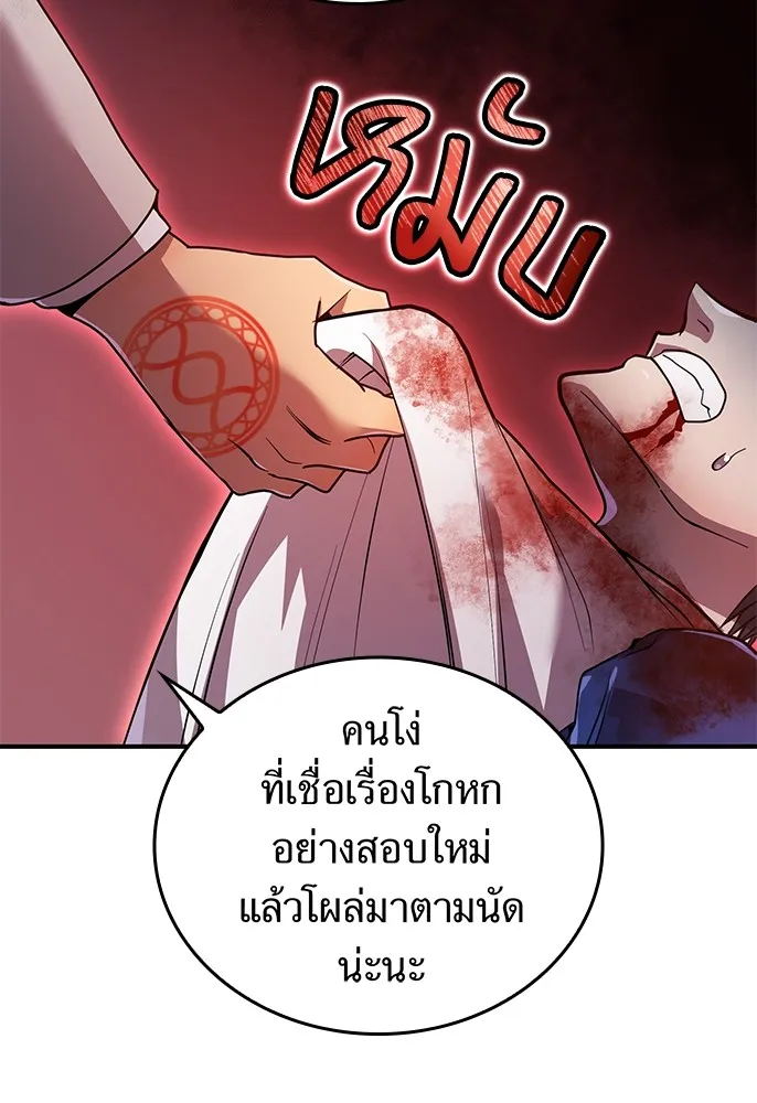 ฮันเตอร์สกิลโกง ตอนที่ 1 นักเรียนสอบตกผู้ว่างเปล่า รูปที่ 175