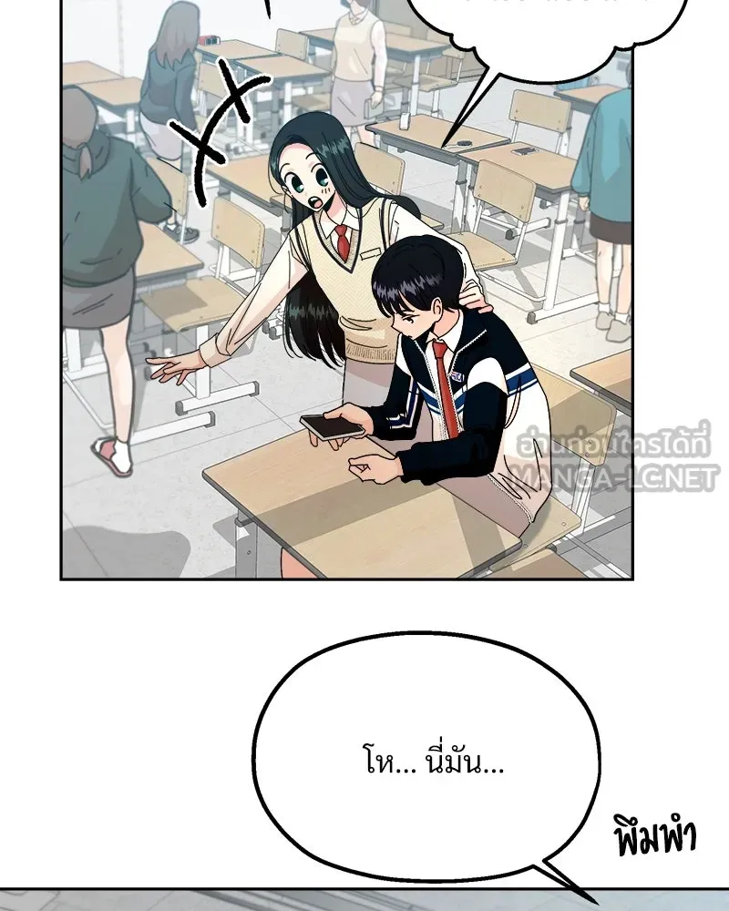 Pyramid Game เกมพีระมิด ตอนที่ 50 รูปที่ 9