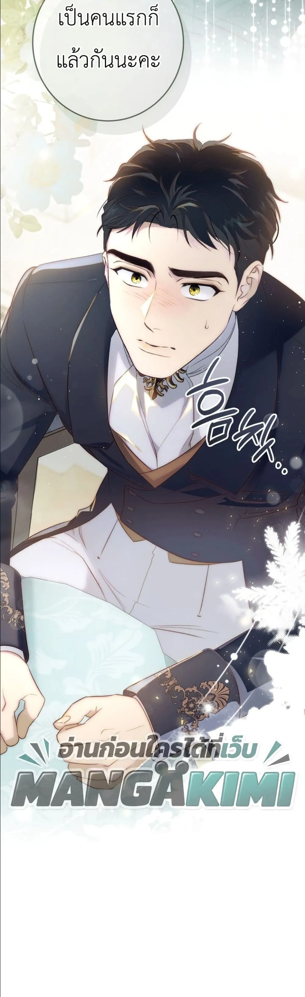 Manga-lc-com อ่านมังงะ อ่านการ์ตูน ออนไลน์ ฟรี Dating the Emperor in Secret, but I Don’t Know About It ตอนที่ 1 2 3 4 5 6 7 8 9 10 11 12 13 14 ฟรี ไม่มีโฆษณา Manga-lc - อ่าน มังงะ อ่าน การ์ตูน ออนไลน์ อ่านมังงะ ฟรี