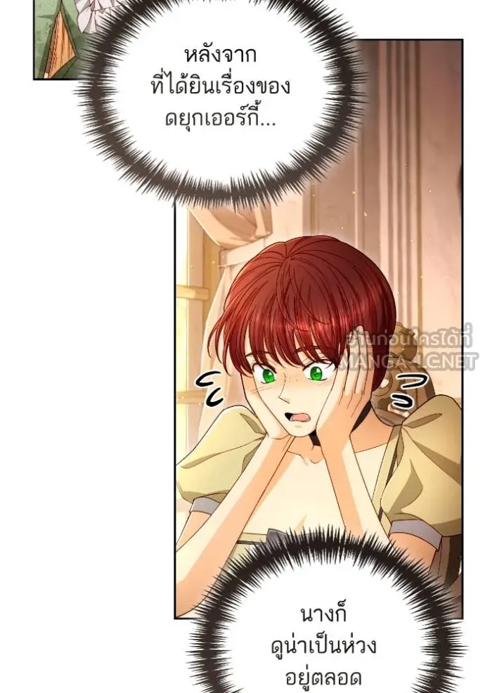 การแต่งงานครั้งใหม่ ตอนที่ 220 รูปที่ 51