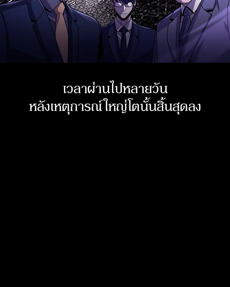 Clever Cleaning Life Of The Returned Genius Hunter ส_ดยอดฮ_นเตอร_สายคล_น ตอนที่ ตอนที่ 79 รูปที่ 9