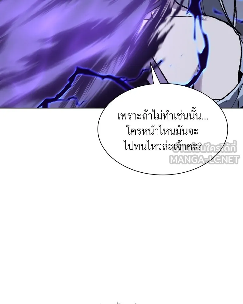 เกิดอีกทีเป็นว่าที่ประมุขลัทธิมาร ตอนที่ 43 รูปที่ 48