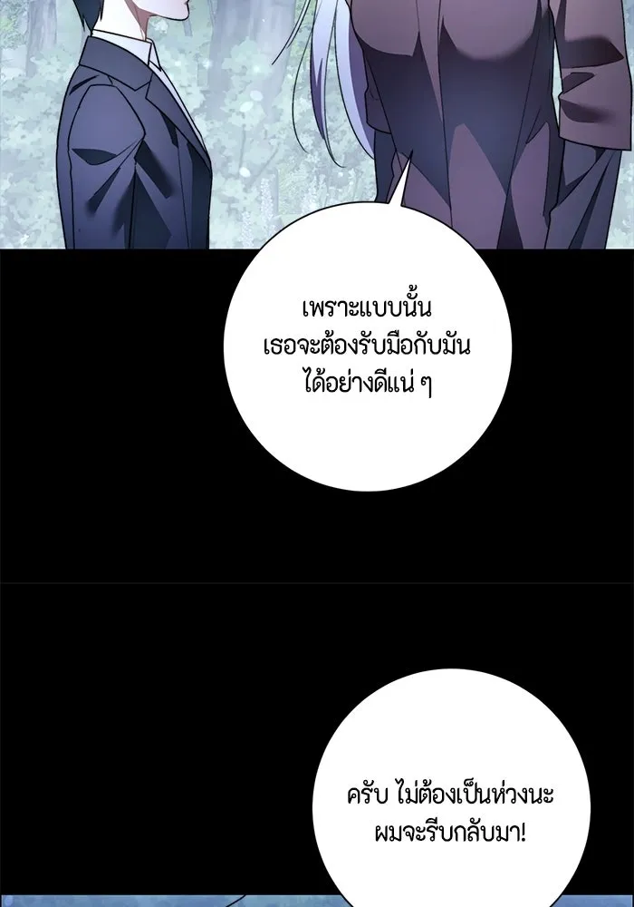 ขอวิธีส่งสามีลงนรก ตอนที่ 64 รูปที่ 56