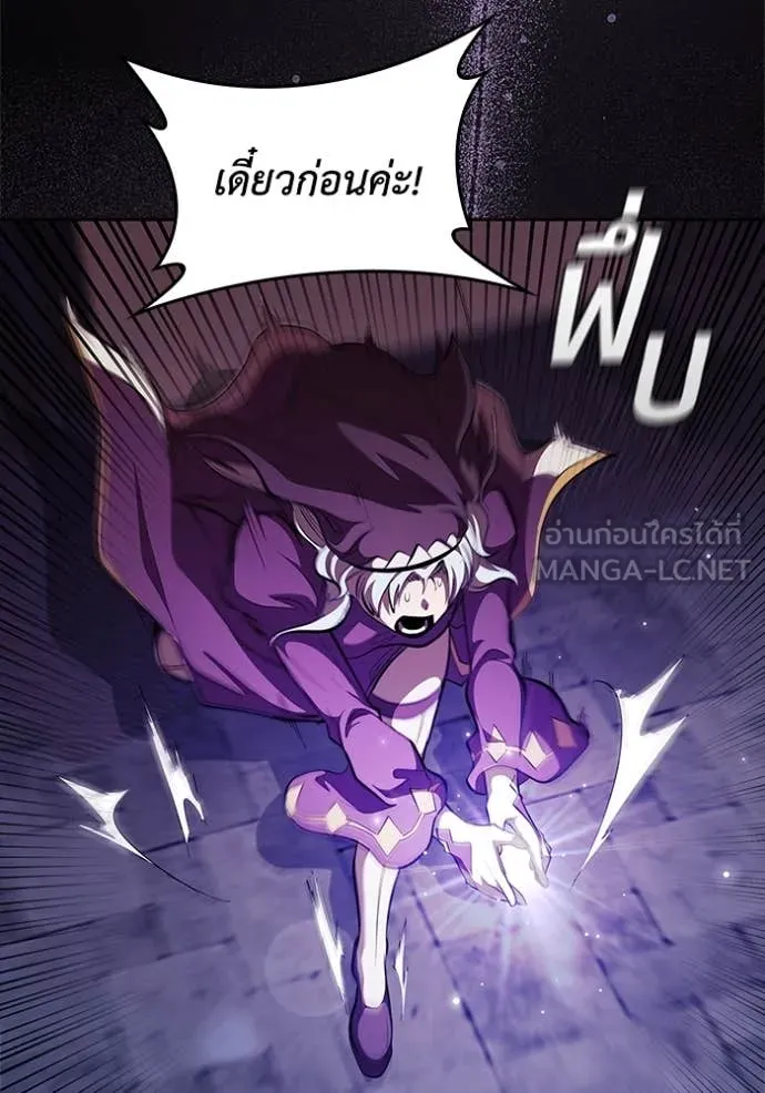 เกิดใหม่ในร่างดยุก ตอนที่ 110 รูปที่ 48