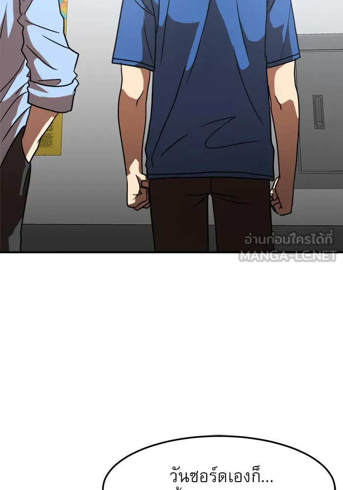 Double Click ตอนที่ 83 รูปที่ 15