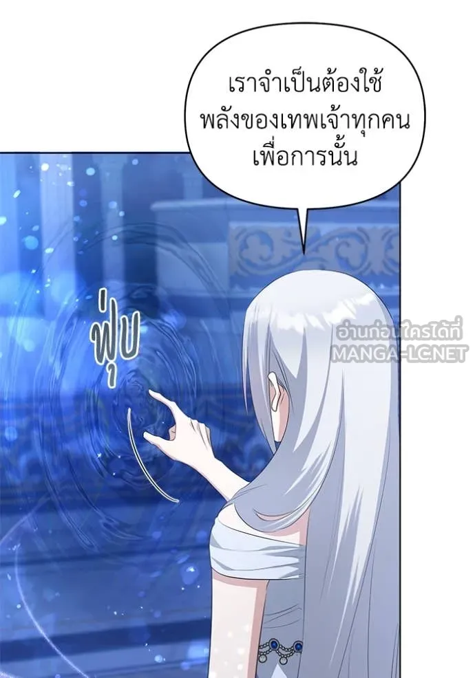 ชีวิตใหม่ในตระกูล ตอนที่ 87 รูปที่ 48