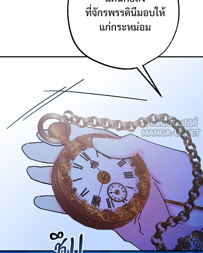 อนาคตพบรัก ตอนที่ 46 รูปที่ 111