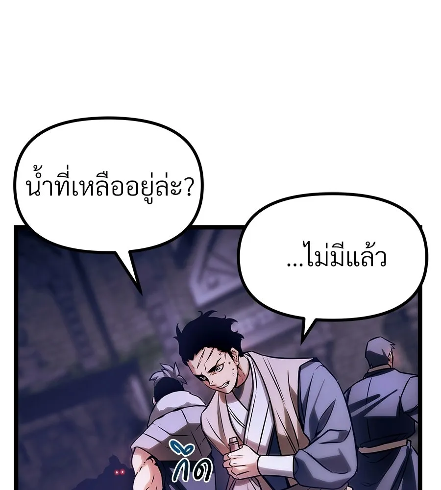จอมเวทคนเลี้ยงแกะ ตอนที่ 22 รูปที่ 101