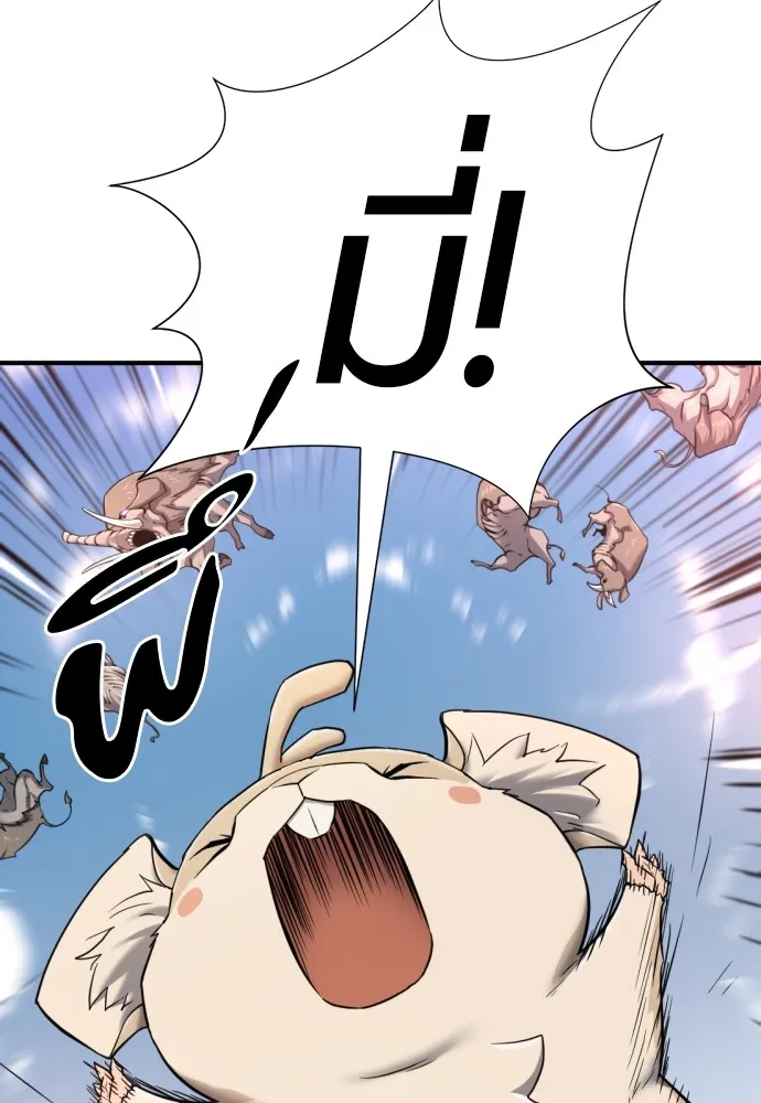 ยอดสถาปนิกผู้พิทักษ์อาณาจักร ตอนที่ 77 รูปที่ 56