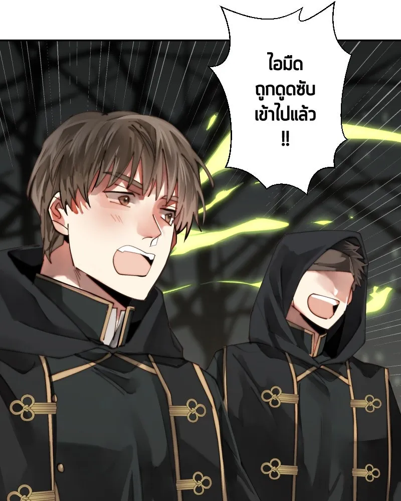 เทพมังกรคลั่งรัก ตอนที่ 41 ฝ่าม่านพลัง รูปที่ 22