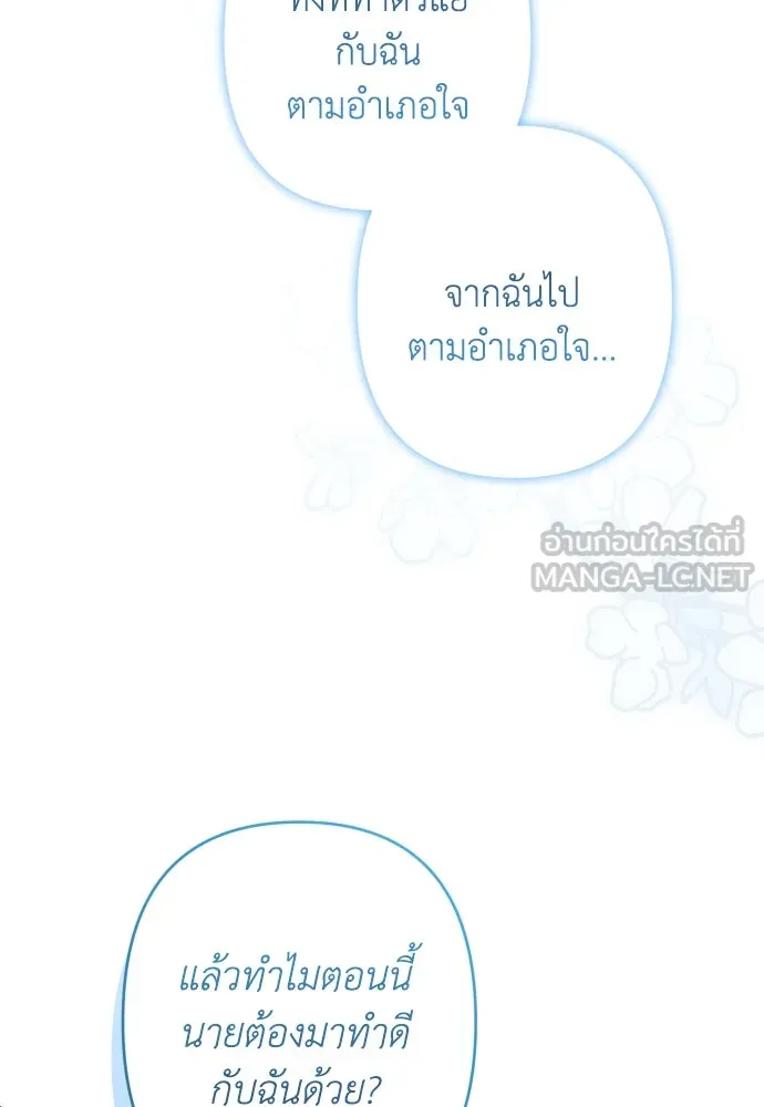 เลดี้มินต์ ตอนที่ 95 รูปที่ 75
