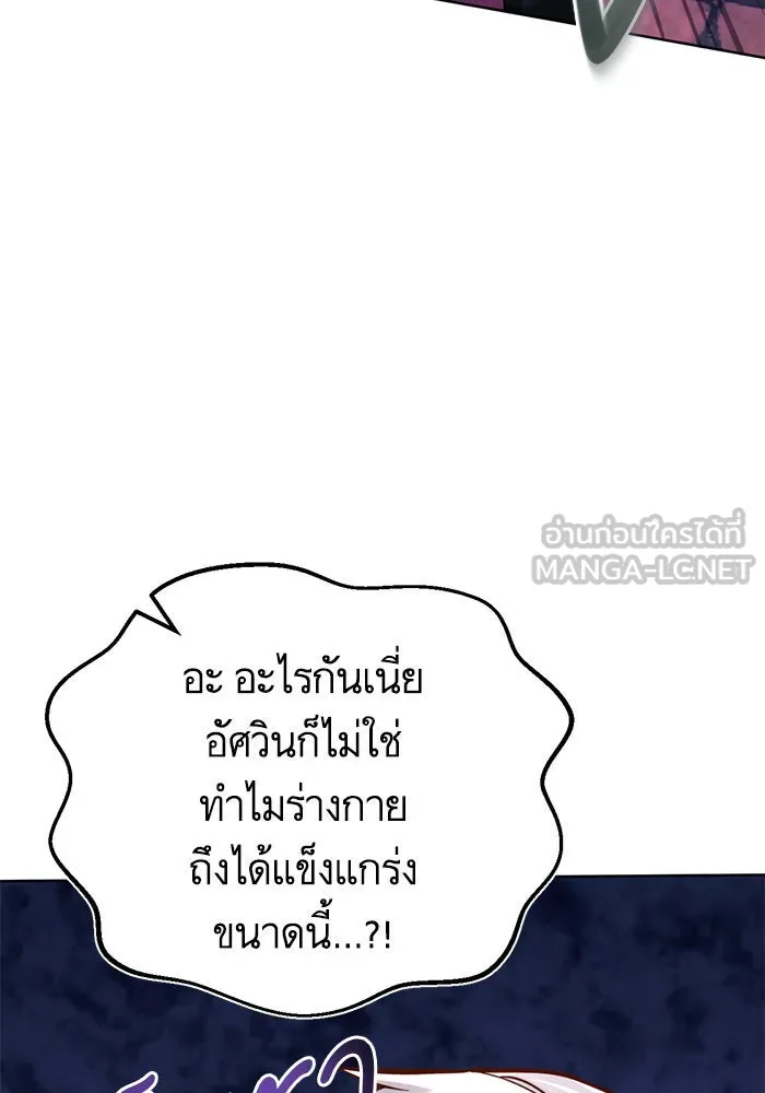 บุตรีดยุกขอไม่แต่งงานbrกับหนุ่มในฝัน ตอนที่ 56 รูปที่ 24