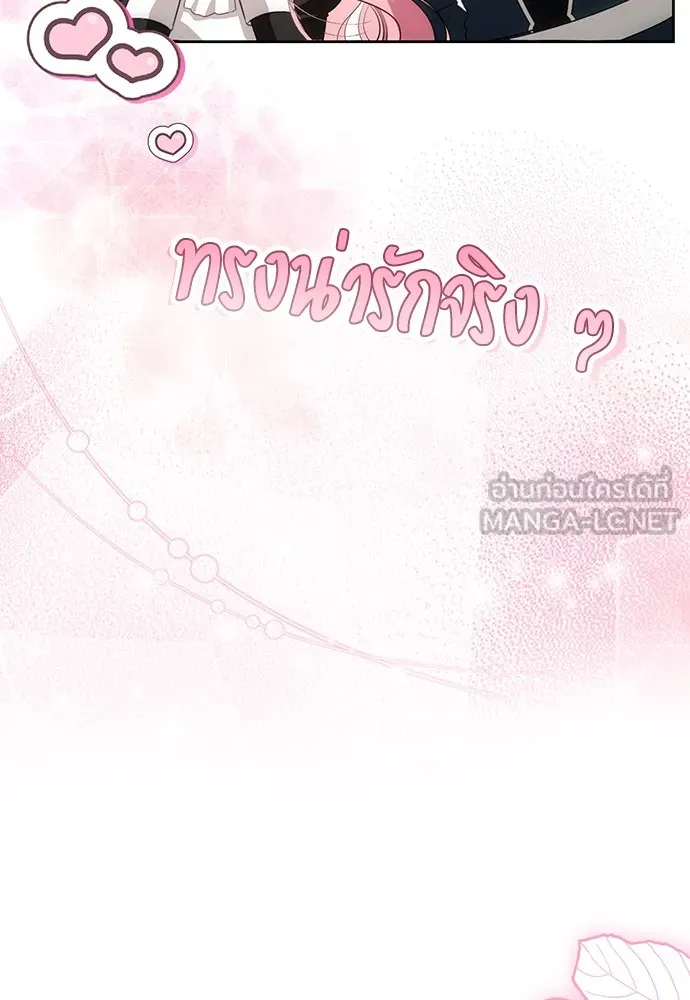 ยัยจิ๋วสมองแจ๋ว ตอนที่ 13 รูปที่ 75