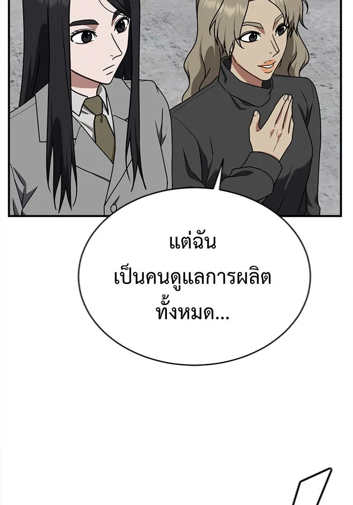 ช่วยเปลี่ยนฉันที ตอนที่ 143. ฮานายอง 16 รูปที่ 34