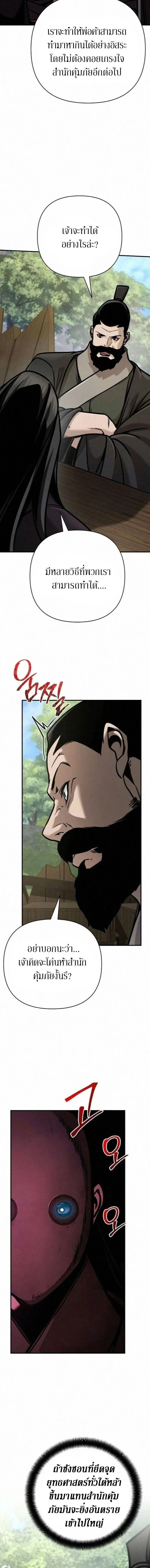 The Mysterious World_s Greatest Martial Artist Little Prince เจ_าชายน_อย ศ_ลป_นศ_ลปะการต_อส_ท_ย_งใหญ_ท_ส_ดในโลกล_กล_บ ตอนที่ ตอนที่ 131 รูปที่ 13