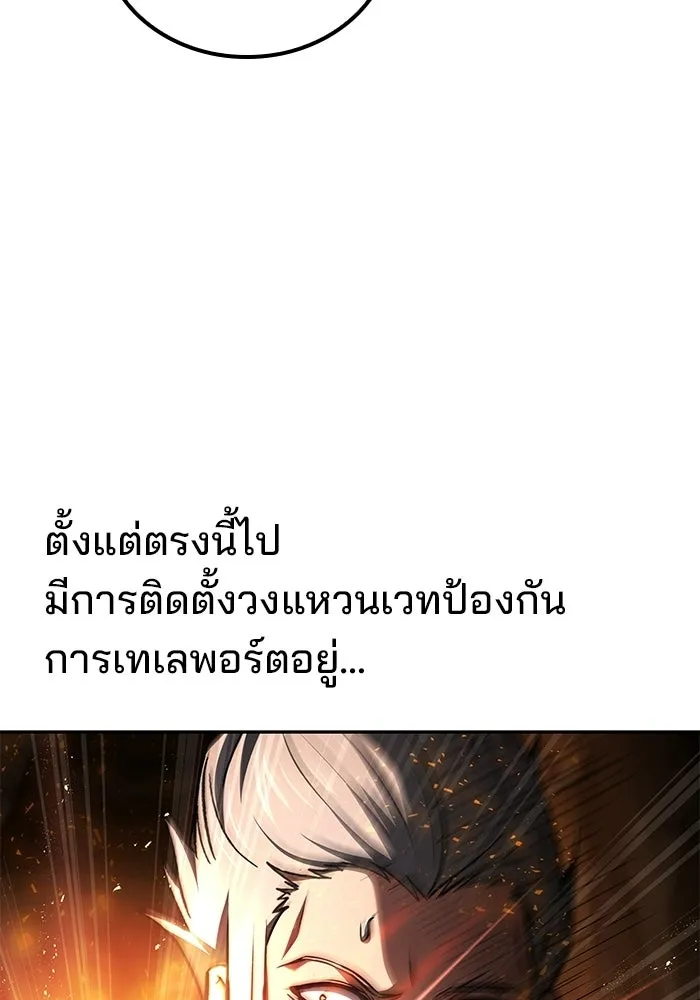 ครัวจอมเวท ตอนที่ 109 รูปที่ 127