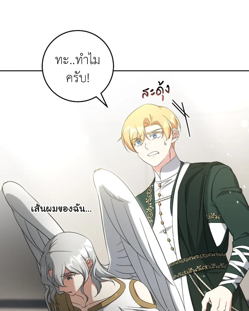 ภารกิจไล่ตามลุค บีเชล ตอนที่ 48 รูปที่ 107