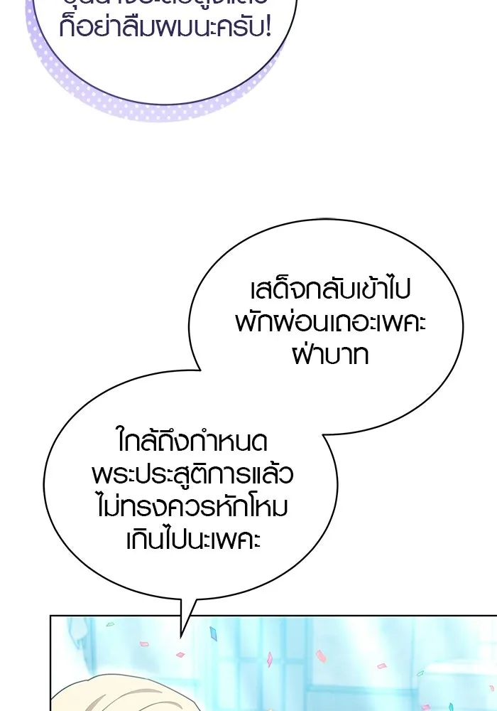 เหตุผลที่ฉันนอกใจ ตอนที่ 98 รูปที่ 131