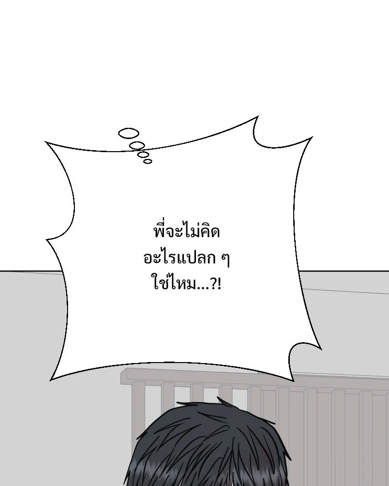 รักนี้ไม่ต้องมีเซนส์ ตอนที่ 76 รูปที่ 29