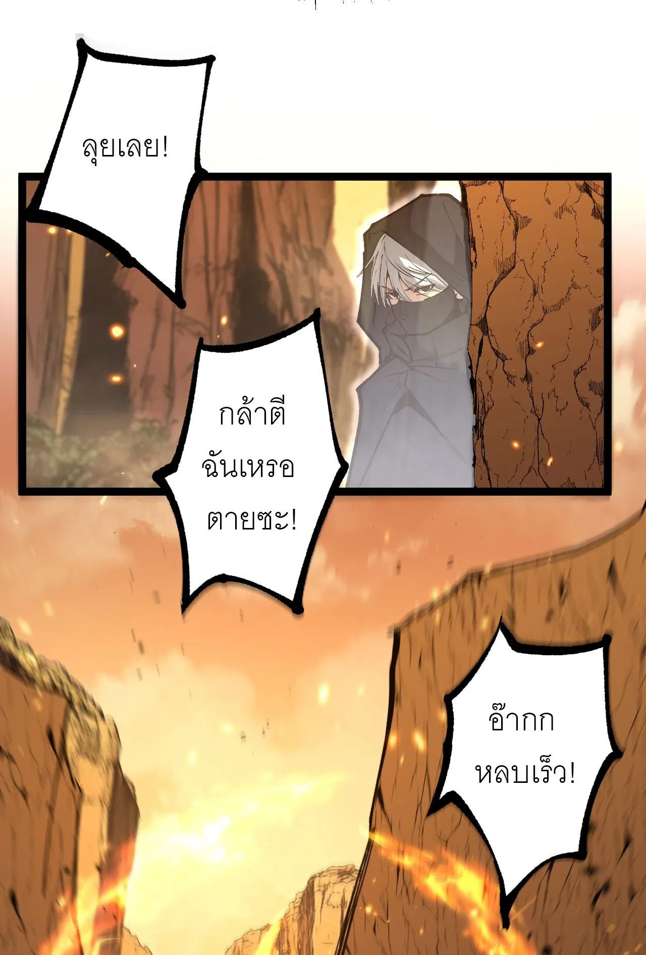 God-level Assassin_ I Am the Shadow น_กฆ_าระด_บเทพ ข_าค_อเงาม_ด ตอนที่ ตอนที่ 13 รูปที่ 46