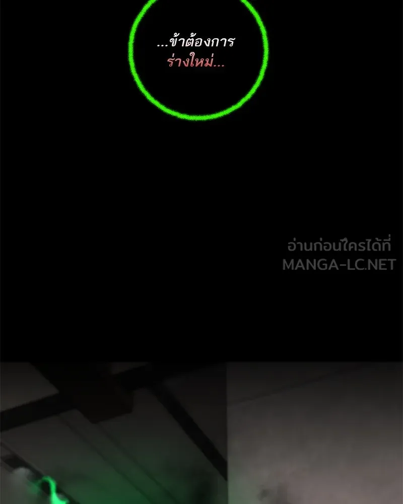 ตำนานเทพธิดาตกสวรรค์ ตอนที่ 123 รูปที่ 189