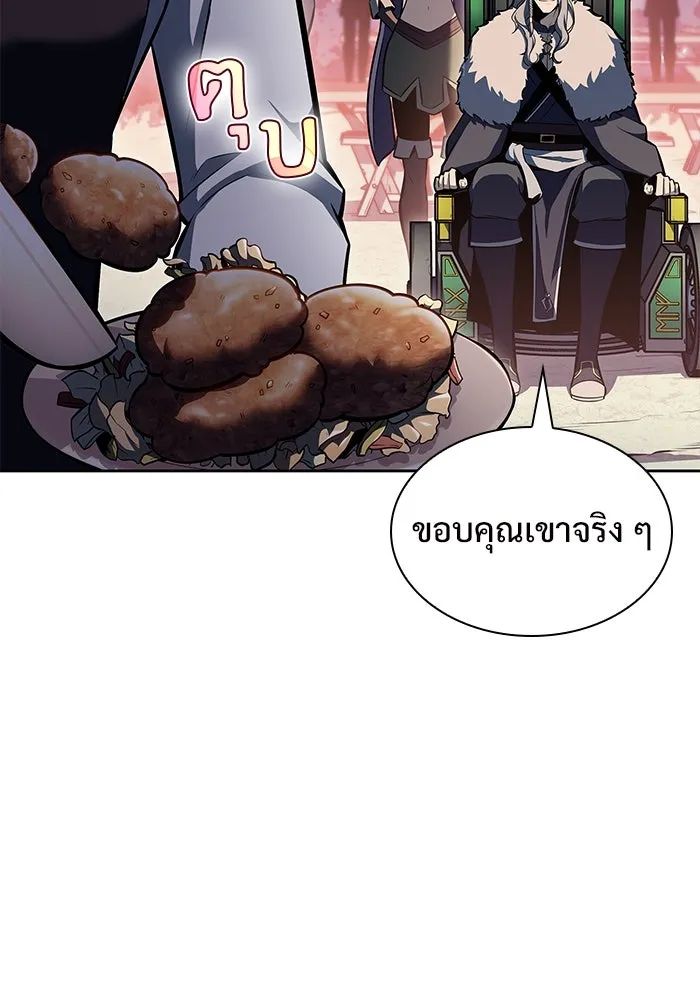 ผู้เล่นหน้าใหม่เลเวลแมกซ์ ตอนที่ 82 งานฉลองที่มีแสงจันทร์ (2) รูปที่ 26