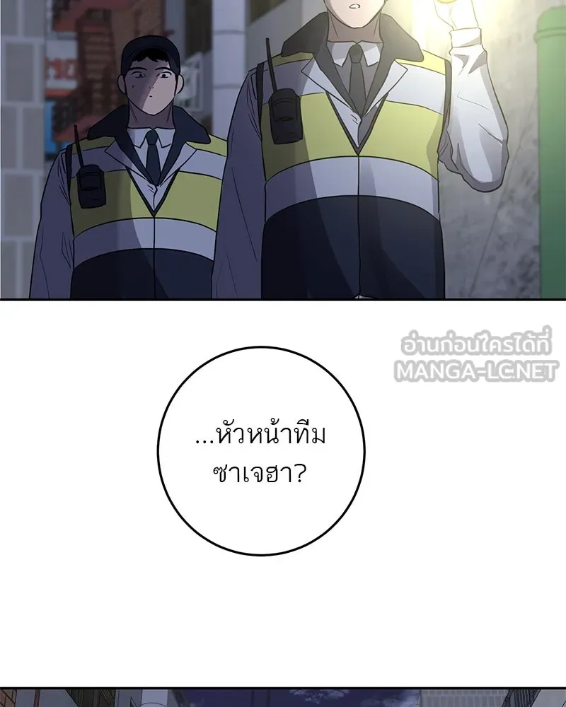 ตำนานเทพธิดาตกสวรรค์ ตอนที่ 4 รูปที่ 75