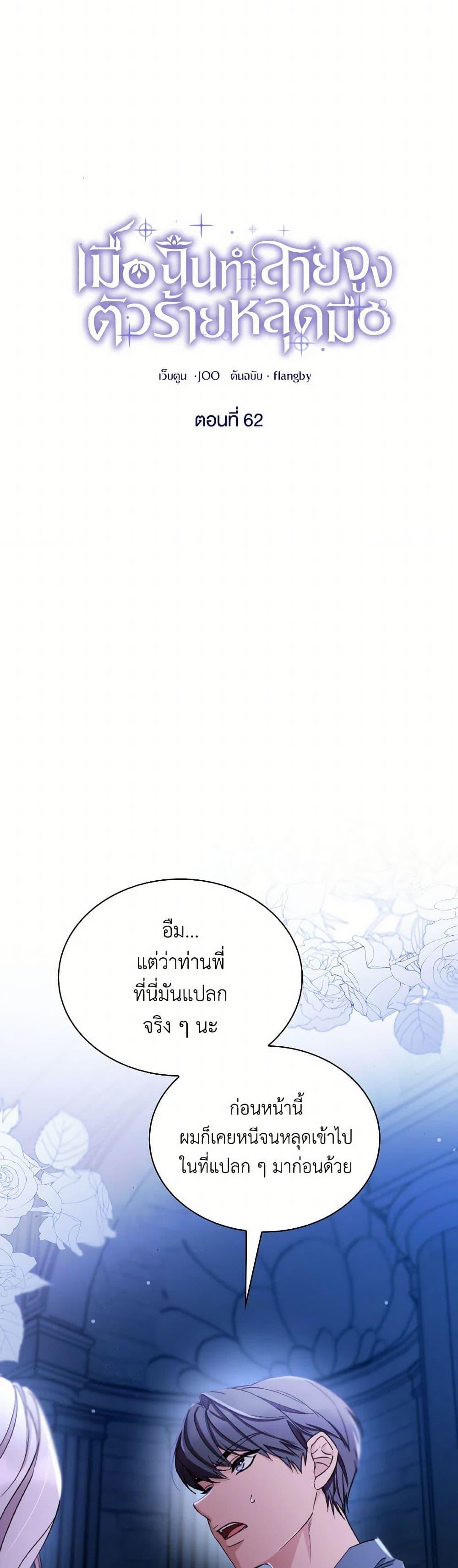 Manga-lc-com อ่านมังงะ อ่านการ์ตูน ออนไลน์ ฟรี Villains Behind the Curtains ตอนที่ 1 2 3 4 5 6 7 8 9 10 11 12 13 14 ฟรี ไม่มีโฆษณา Manga-lc - อ่าน มังงะ อ่าน การ์ตูน ออนไลน์ อ่านมังงะ ฟรี