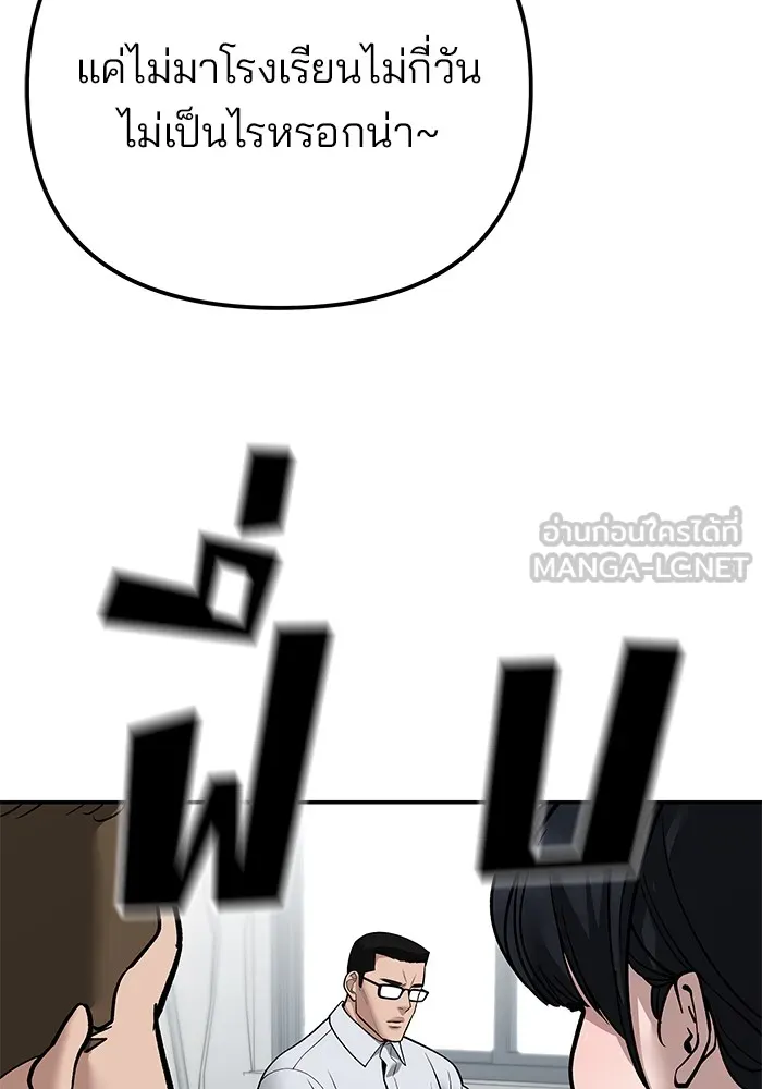 เลวฟาดเลว ตอนที่ 111 รูปที่ 60