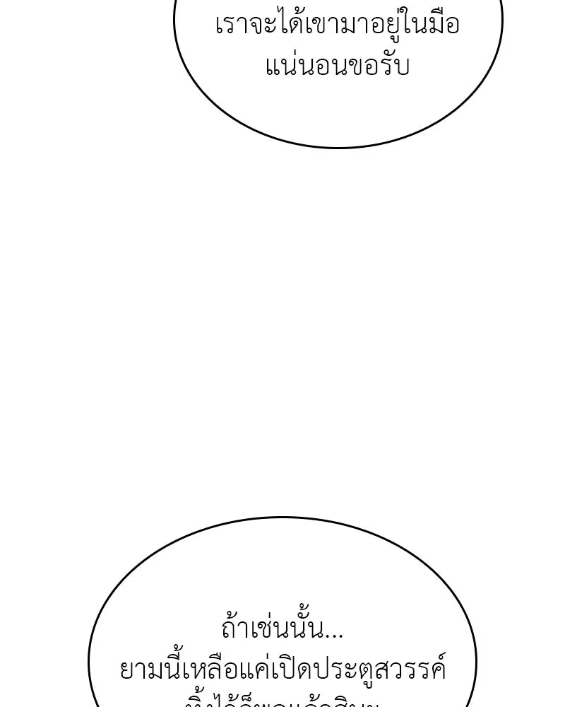 เกิดอีกทีเป็นว่าที่ประมุขลัทธิมาร ตอนที่ 112 รูปที่ 47