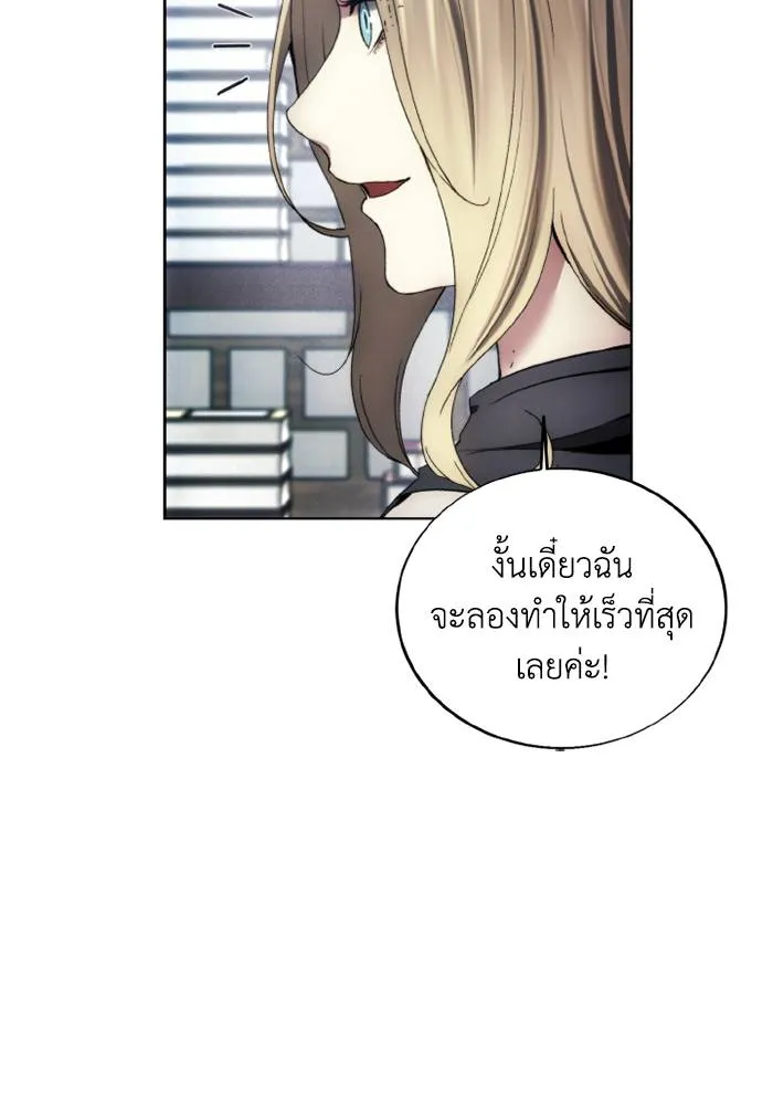 ศึกชิงบัลลังก์เทพเจ้ ตอนที่ 121 รูปที่ 89