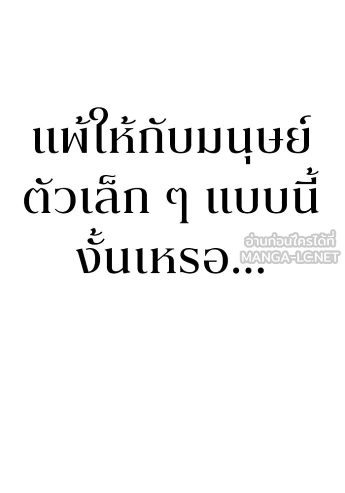 โคตรอาวุธลับ ตอนที่ 16 รูปที่ 64