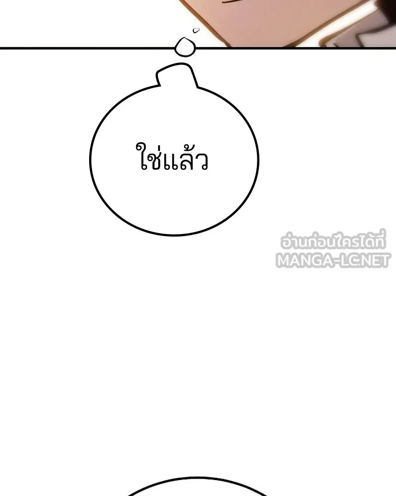 Player ตอนที่ 173 รูปที่ 48