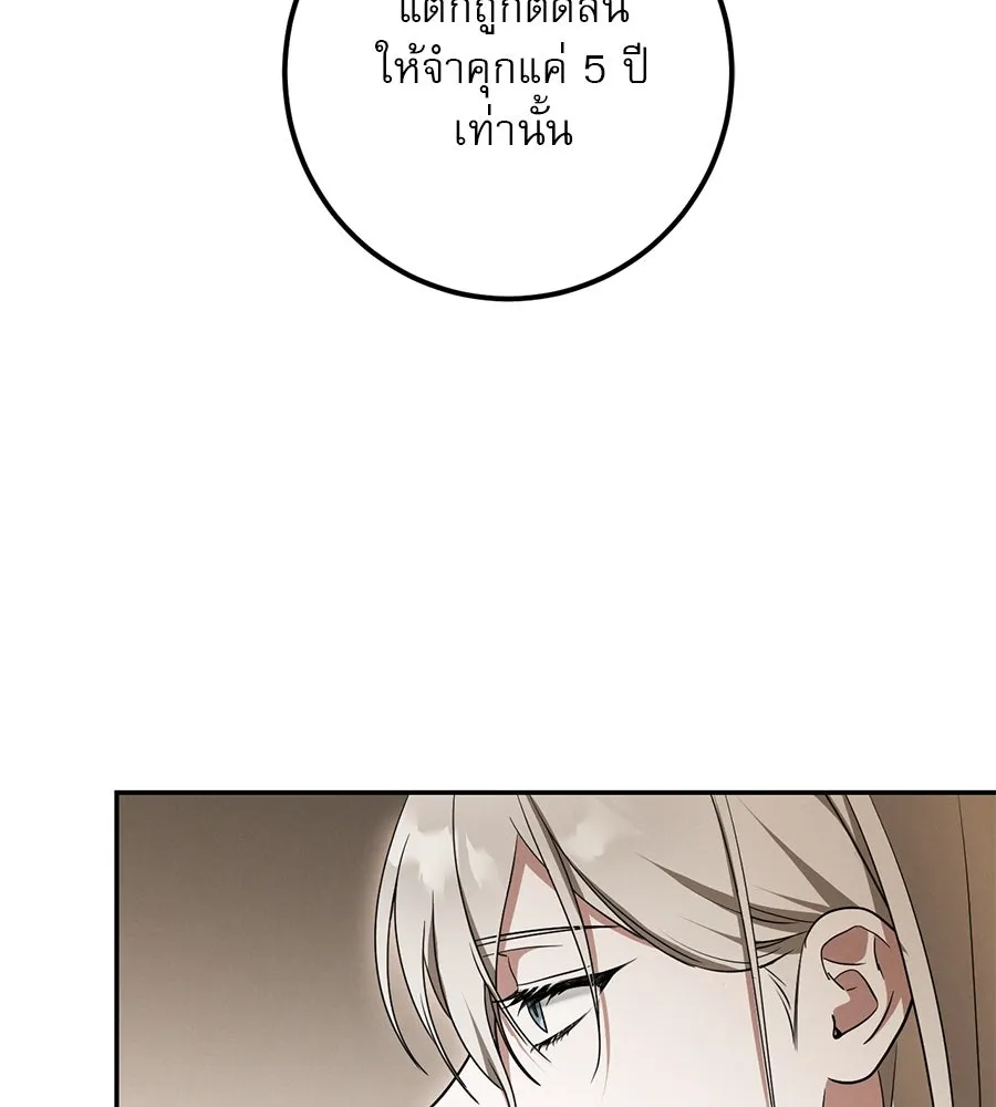 เรือนจำรัก ตอนที่ 21 รูปที่ 38