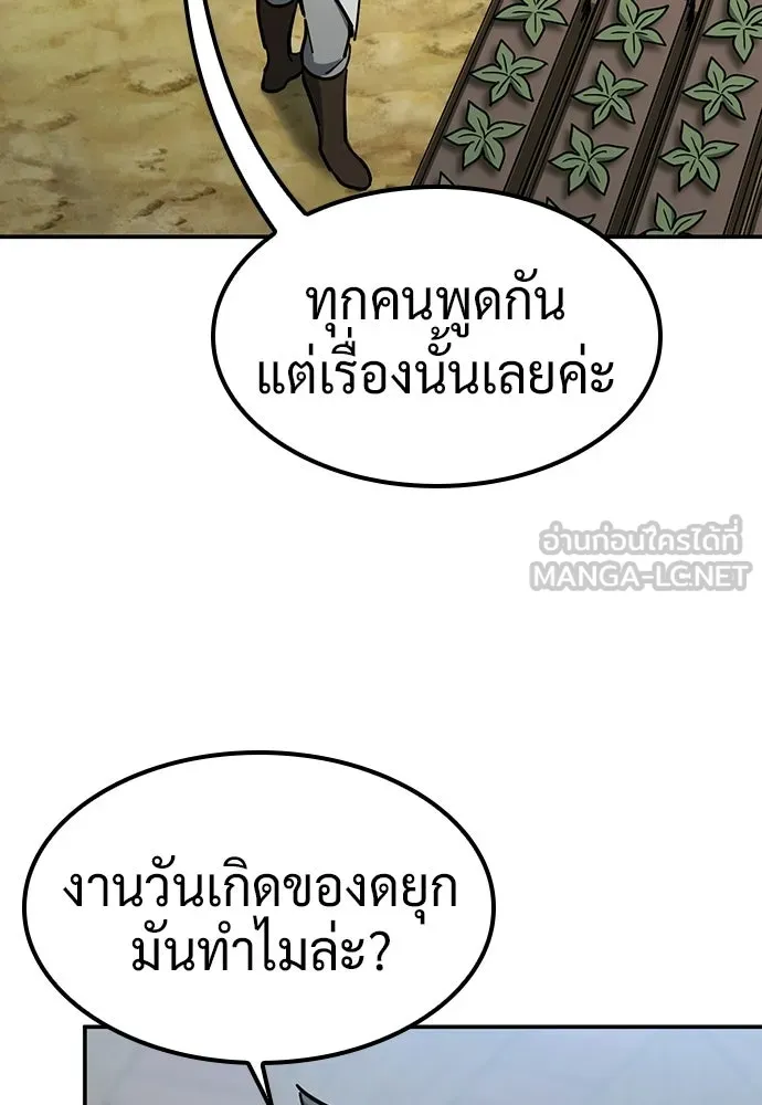 คลินิกสัตว์ต่างโลกของคิมโอจิน ตอนที่ 48 รูปที่ 60