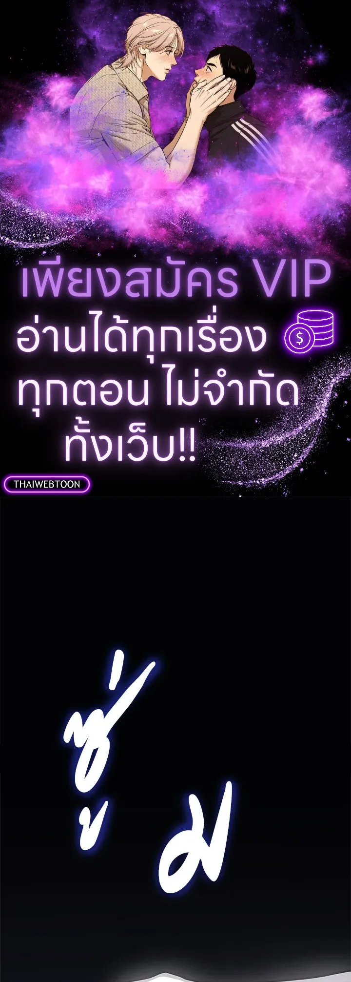 Overpowered Sword ตอนที่ ตอนที่ 115 รูปที่ 1