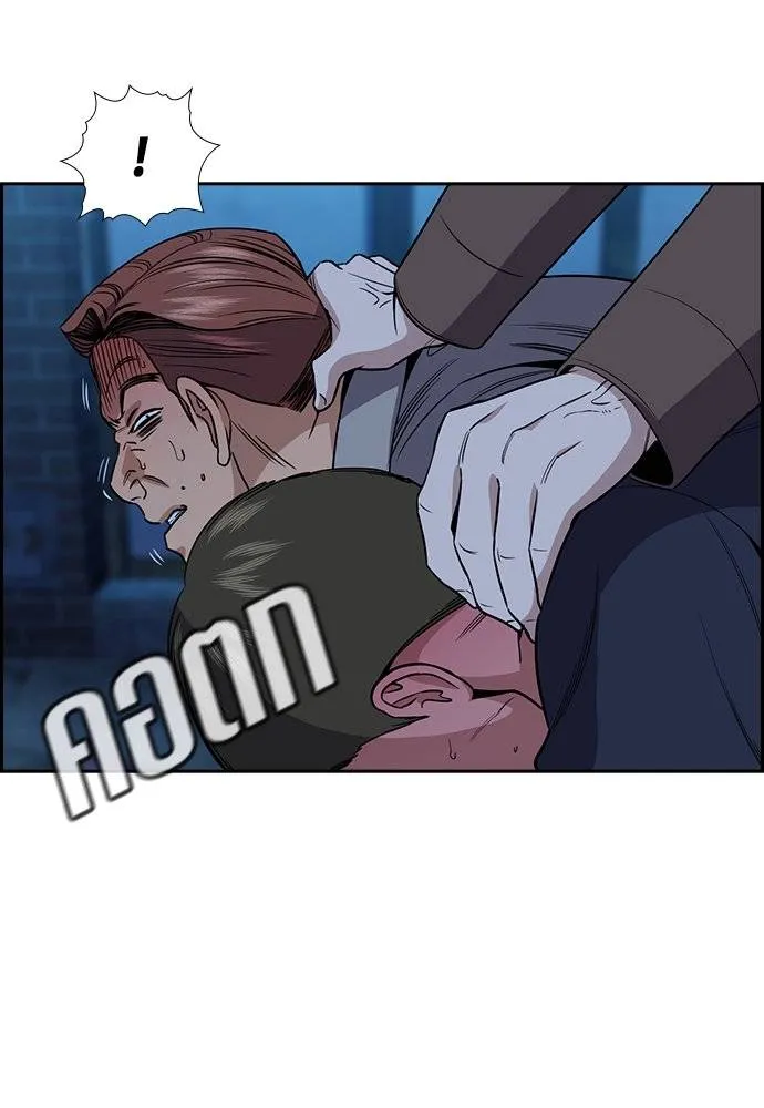 การศึกษาที่แท้จริง ตอนที่ 183 รูปที่ 5