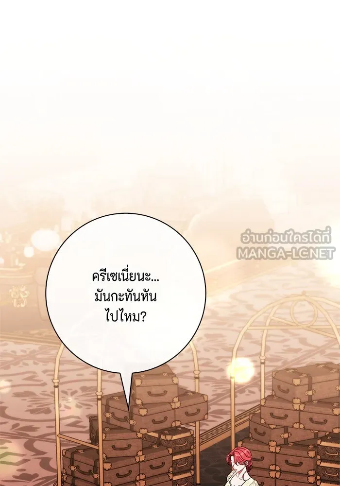 ขอวิธีส่งสามีลงนรก ตอนที่ 27 รูปที่ 9