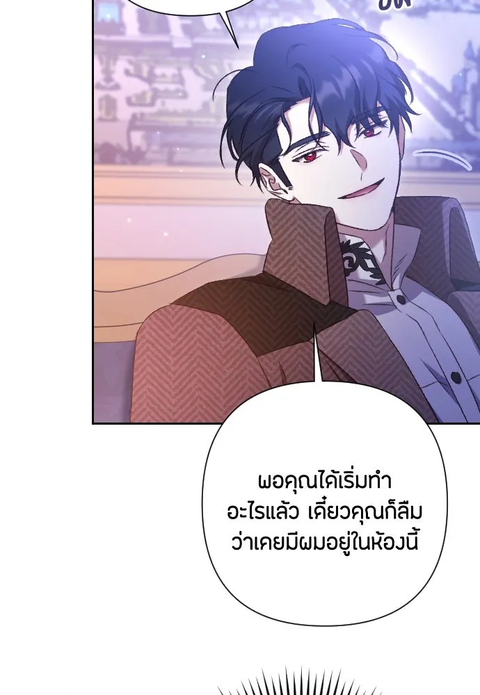 แด่ใจที่ไร้รัก ตอนที่ 32 รูปที่ 68