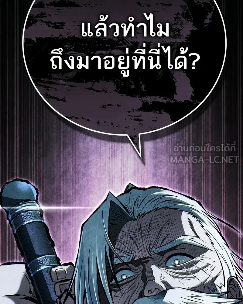 สุดยอดเทรนเนอร์แห่งยุทธภพ ตอนที่ 113 หนึ่งในสามยอดกระบี่แห่งใต้หล้ รูปที่ 159
