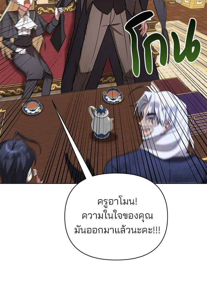 อะคาเดมีนี้เห็นทีจะเจ๊ง ตอนที่ 14 รูปที่ 11