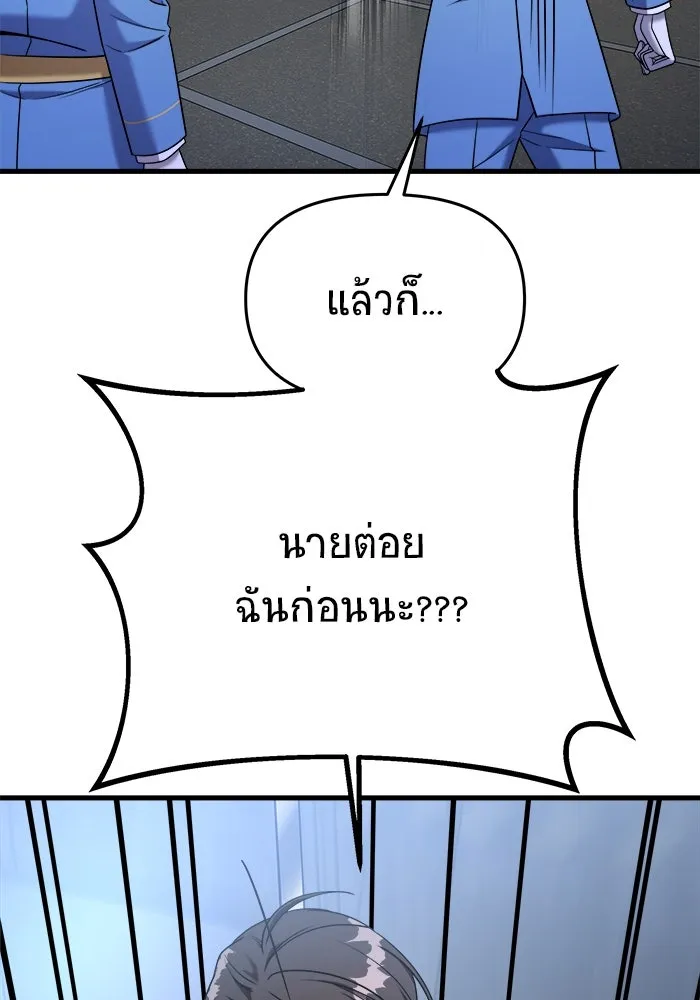 วายร้ายก็อยากมีรัก ตอนที่ 14 รูปที่ 119