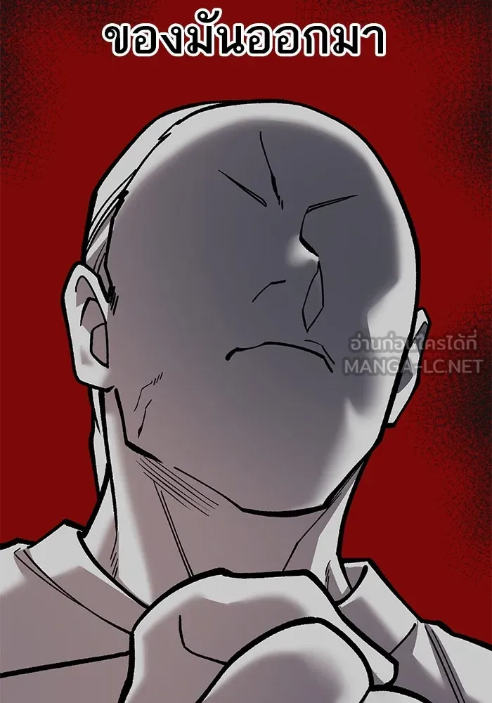 ยอดคนเลเวลทะลุ ตอนที่ 37 วิทยายุทธ์ (2) รูปที่ 138