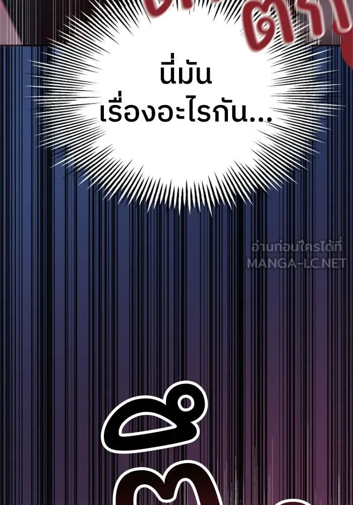 ครอบครัวสามีเห็นทีจะคลั่งรัก ตอนที่ 3 รูปที่ 51