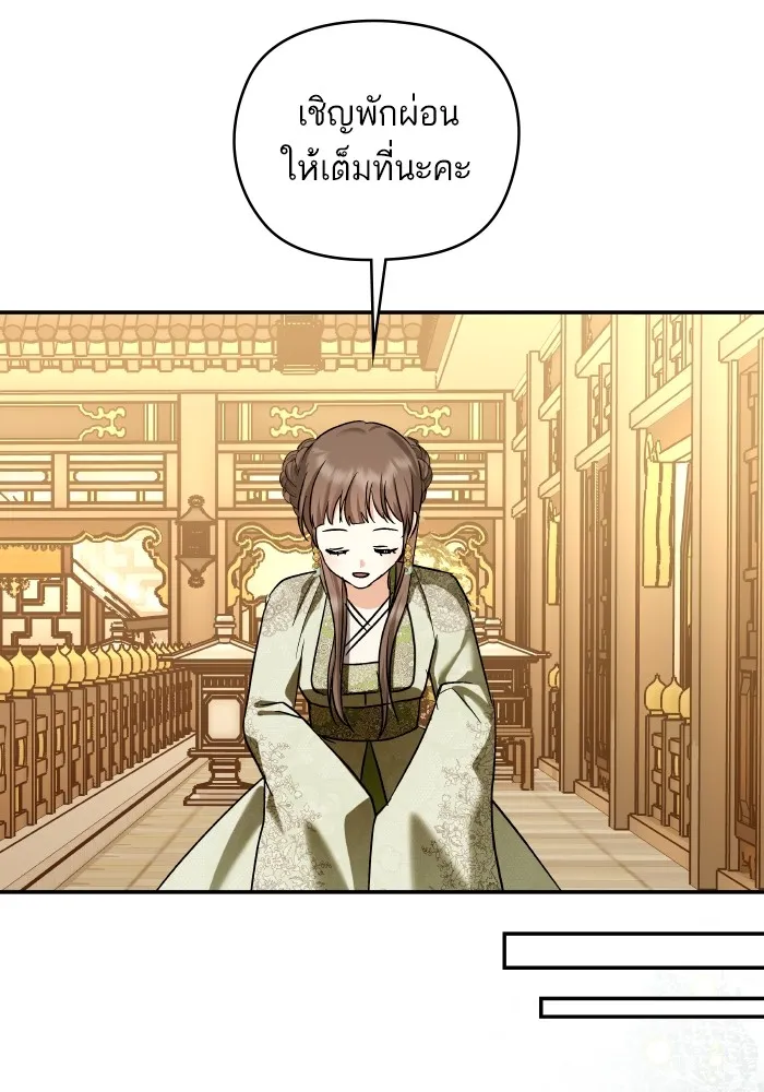 บุตรสาวของดยุกปีศาจ ตอนที่ 130 รูปที่ 52