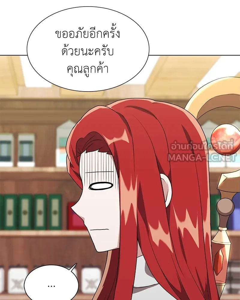 คนสวนโลกฮันเตอร์ ตอนที่ 7 รูปที่ 78